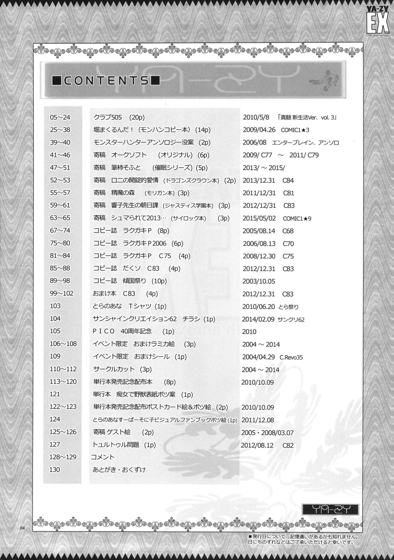 YA-ZY EX 10th anniversary page 3 full