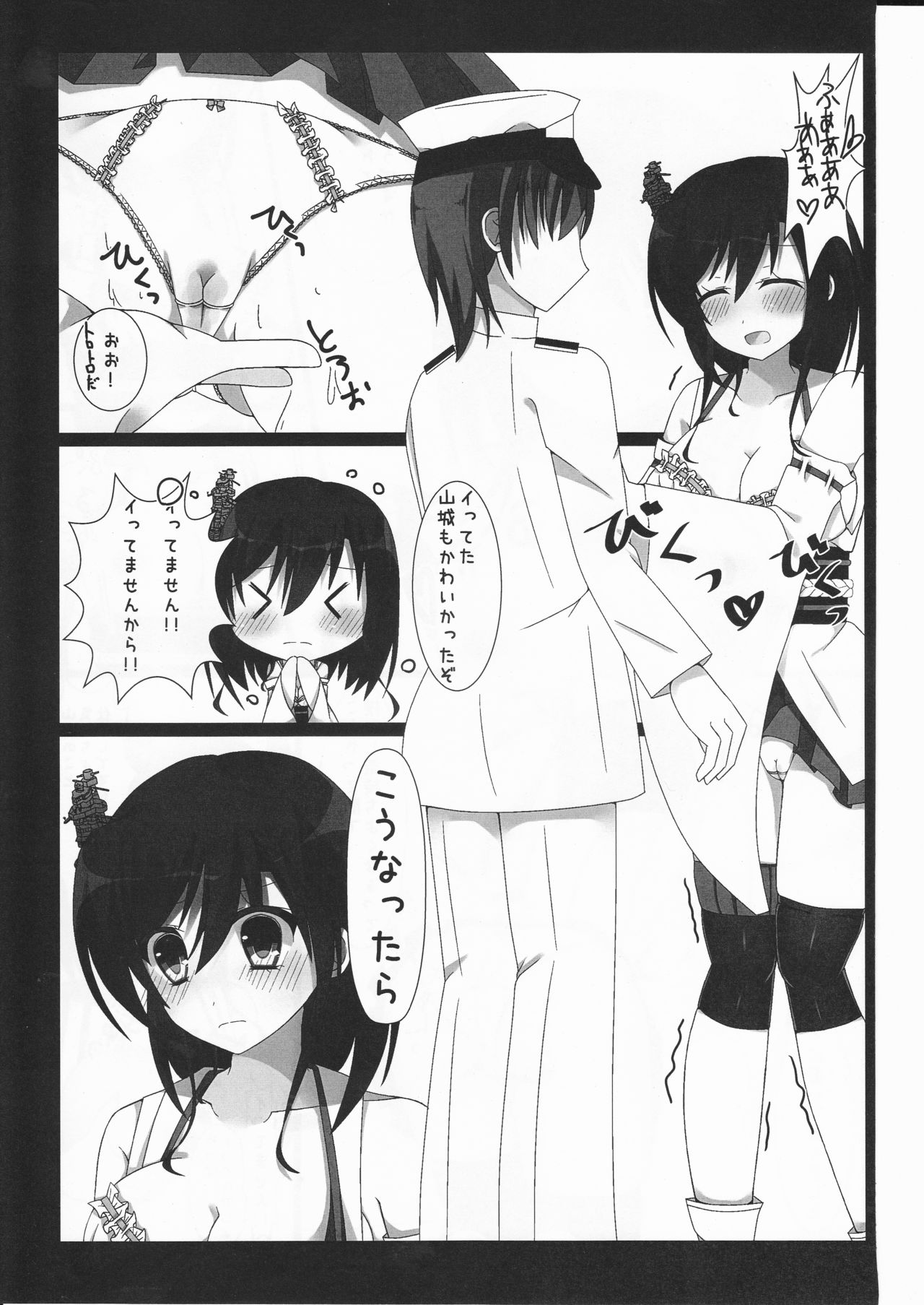 Soushisouai Jenga page 12 full