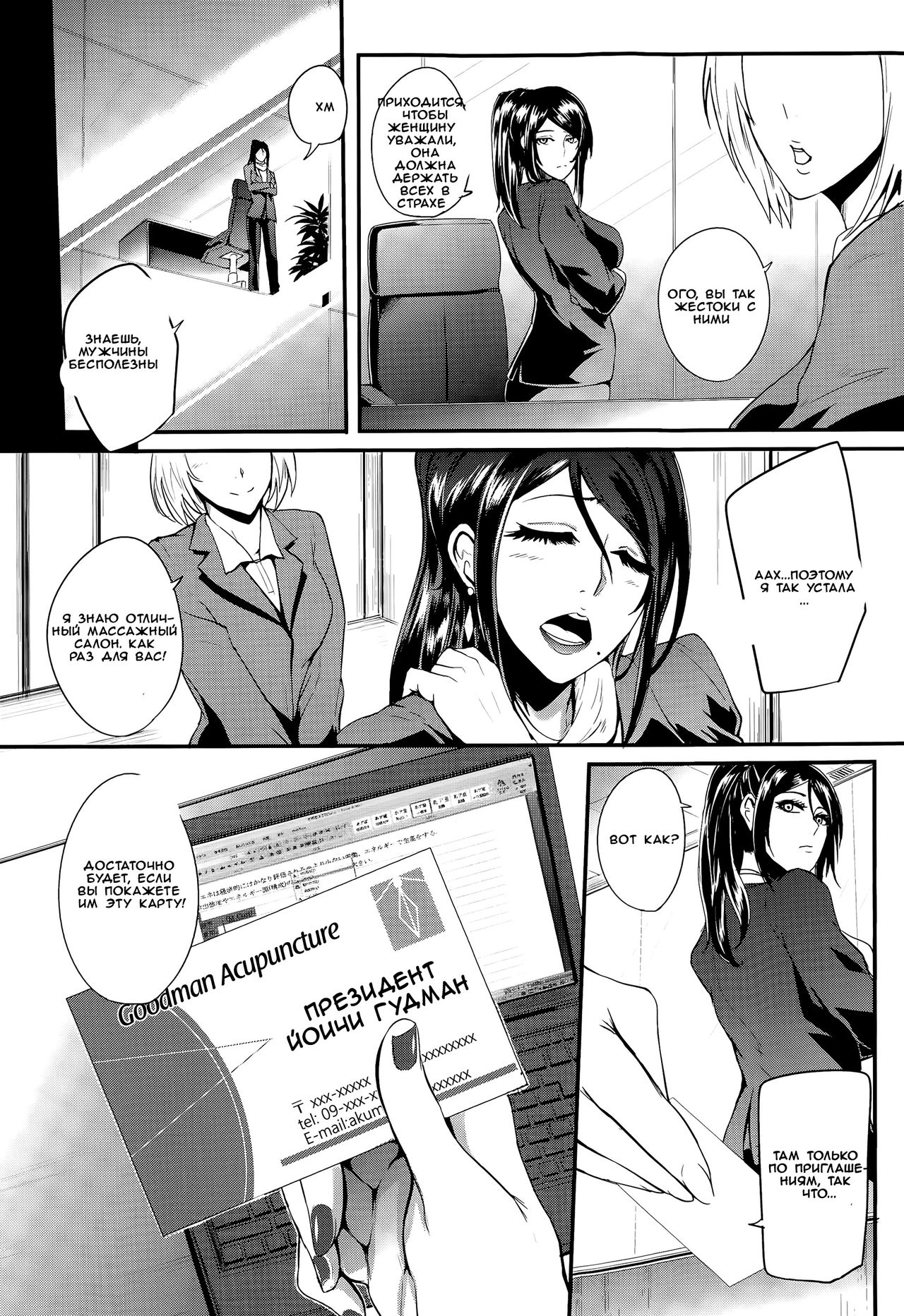 Shinkyuu Ura Course ~Hentai Harichiryou~ | Acupuncture Mystery Selection page 2 full