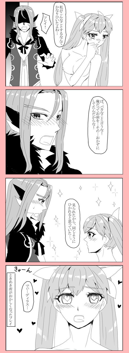 Kigatsukeba Ushiro ni page 11 full