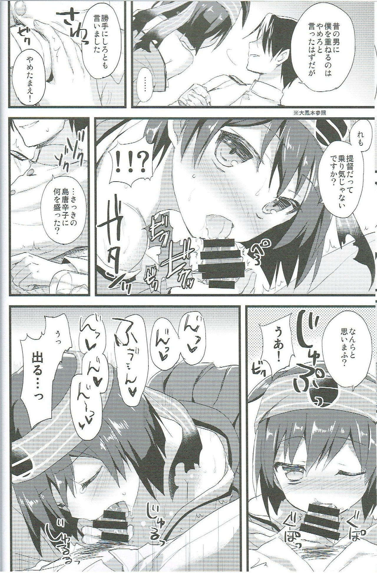 Kawa Kawa Kawaii!!!!! page 11 full