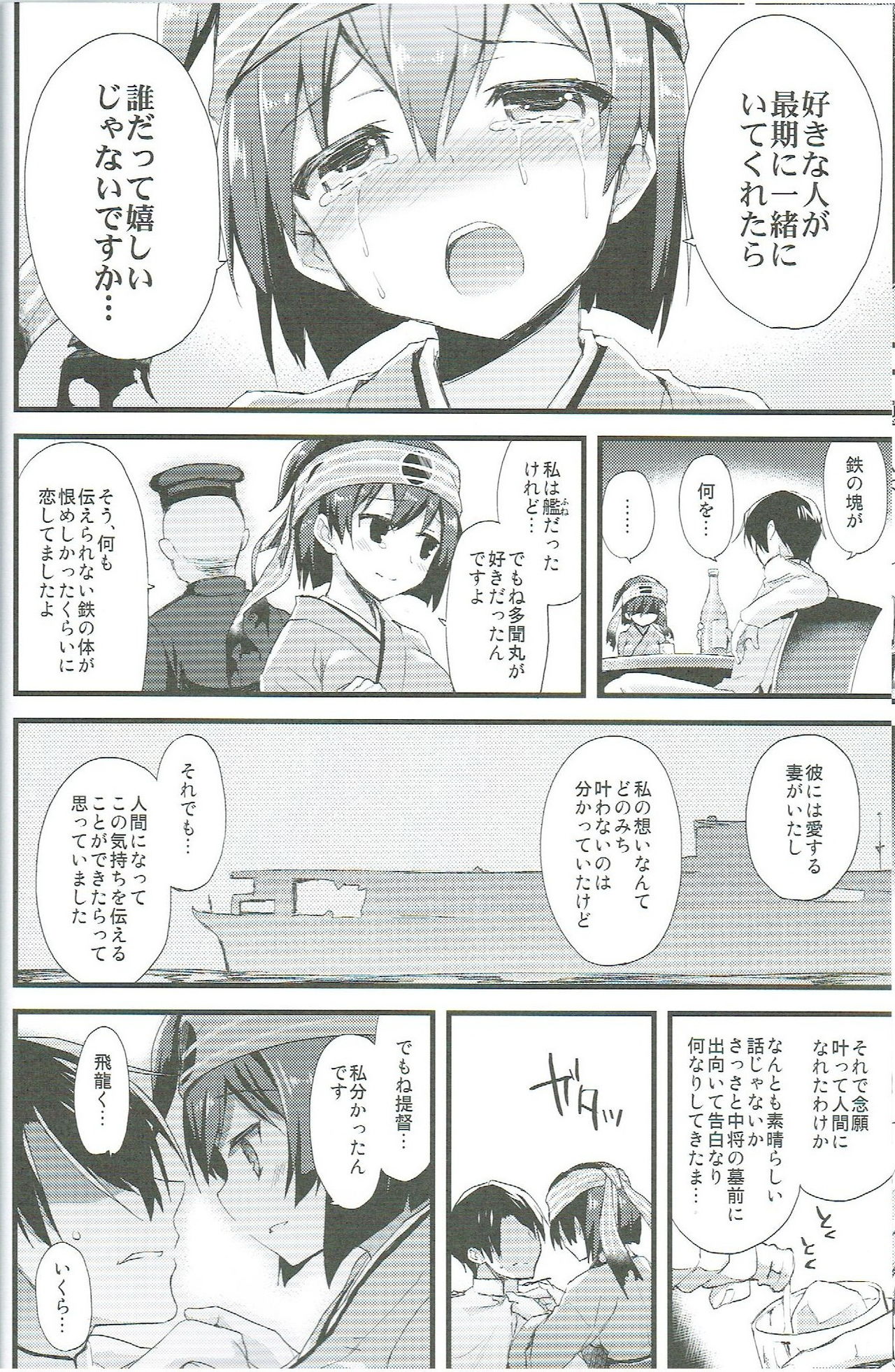 Kawa Kawa Kawaii!!!!! page 9 full