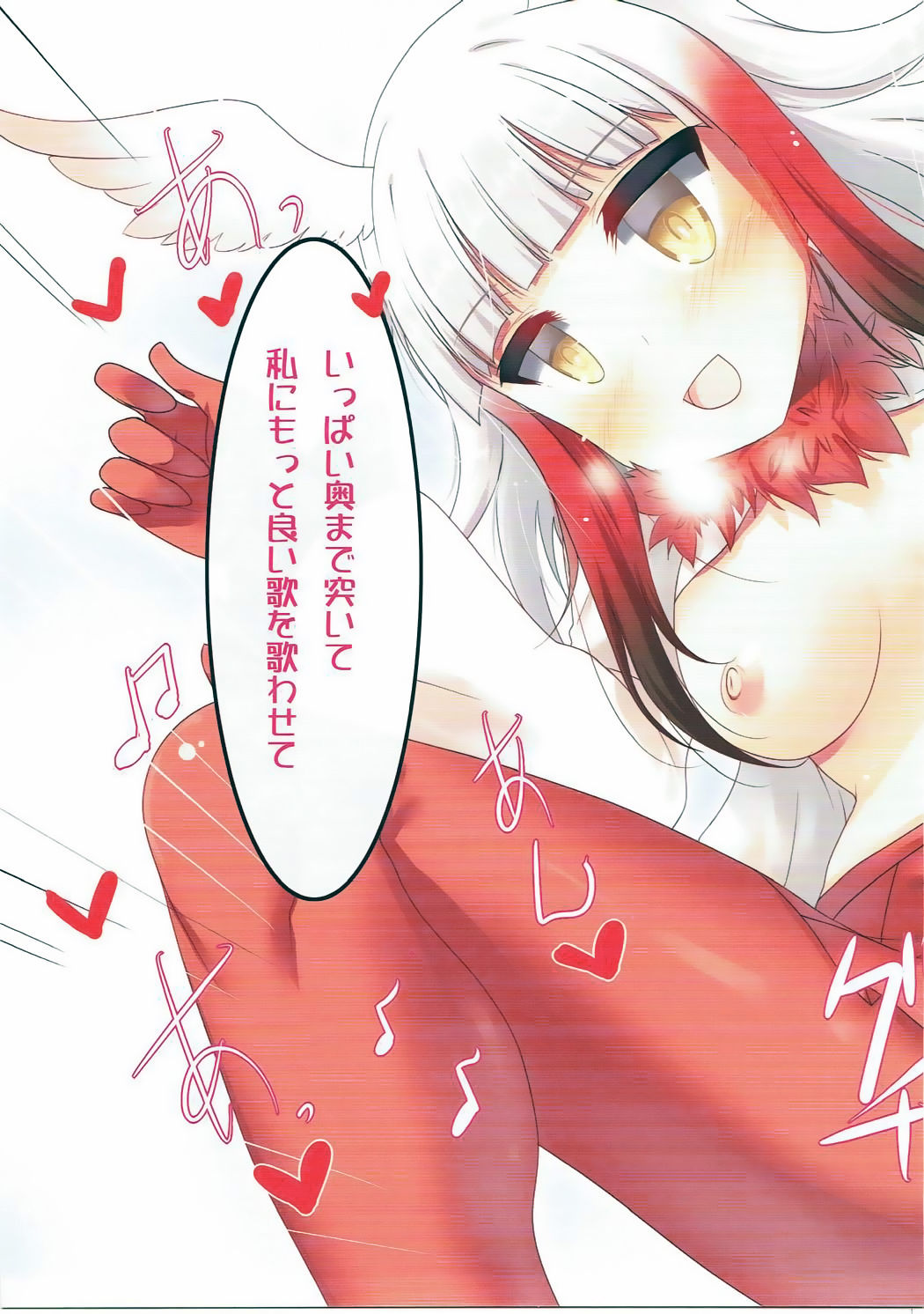 Himitsu no Japari Park page 11 full