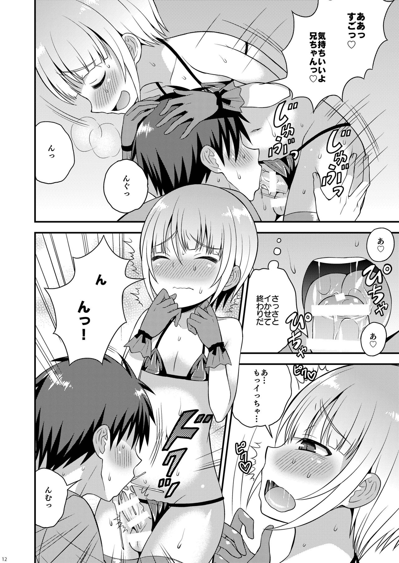 Yuuwaku Shite Kuru Otouto page 10 full