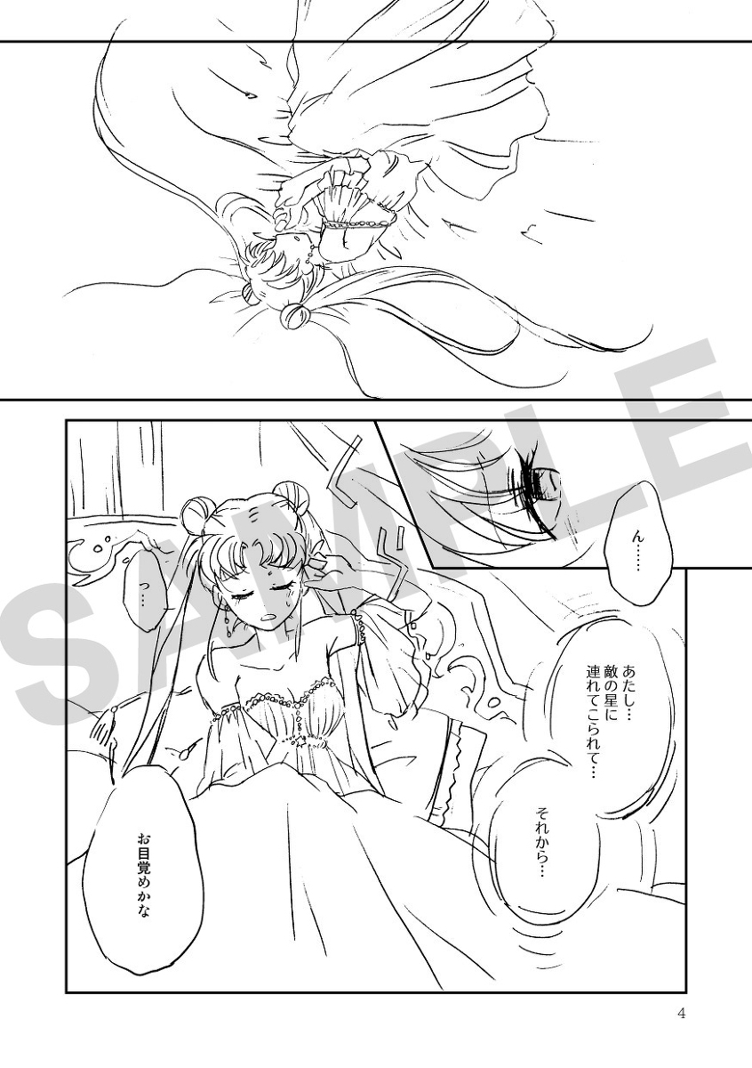 Marionette's Rhapsody page 2 full