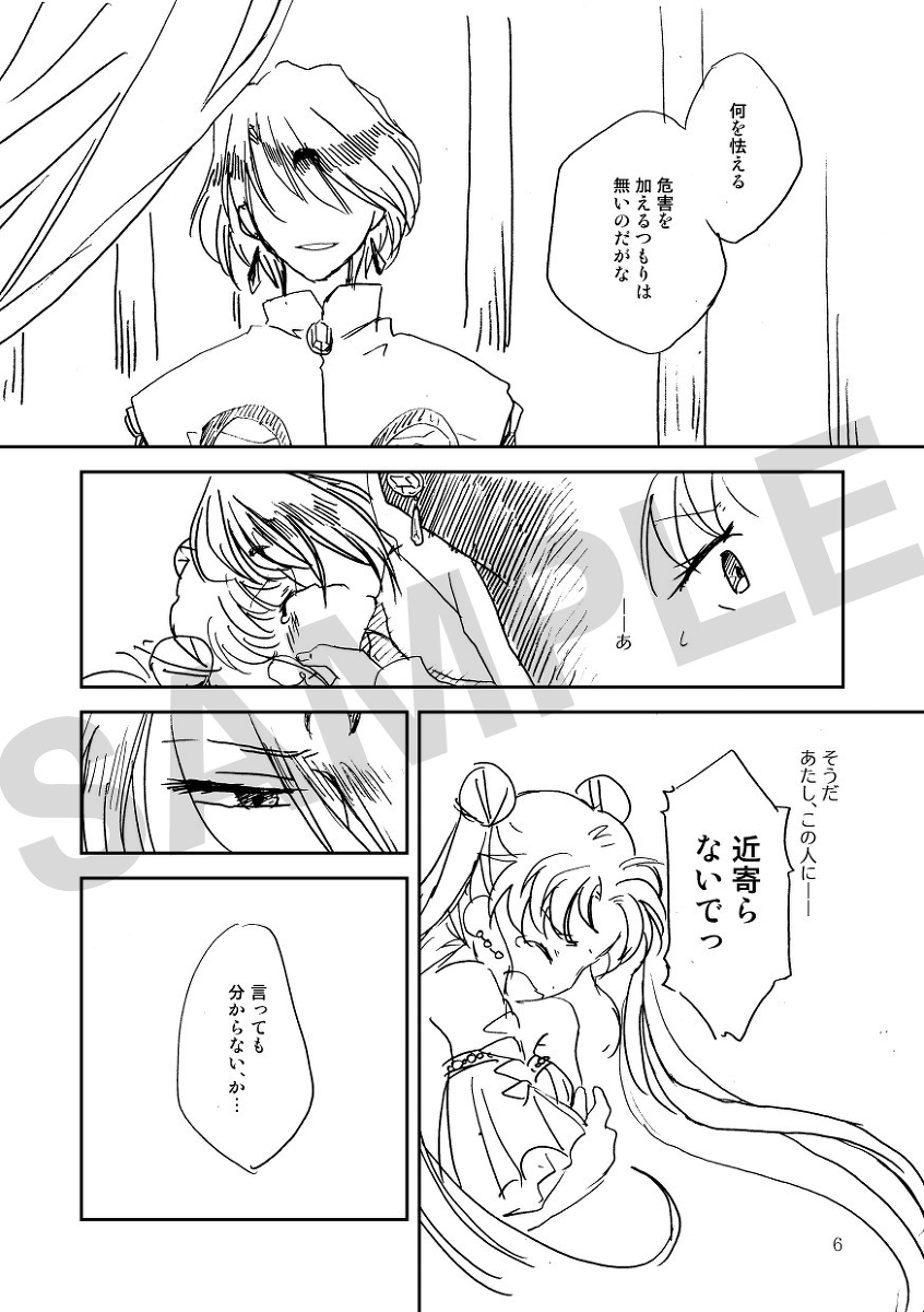Marionette's Rhapsody page 4 full
