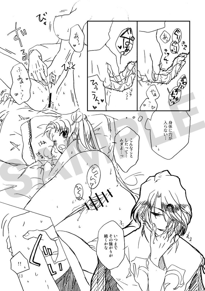 Marionette's Rhapsody page 7 full