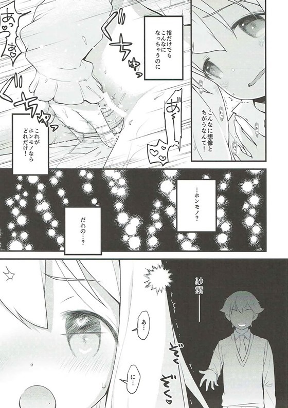 Sonna Namae no Hito deshita. -Zanteiban- page 12 full