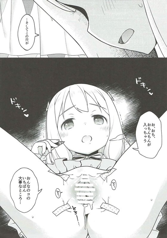 Sonna Namae no Hito deshita. -Zanteiban- page 8 full
