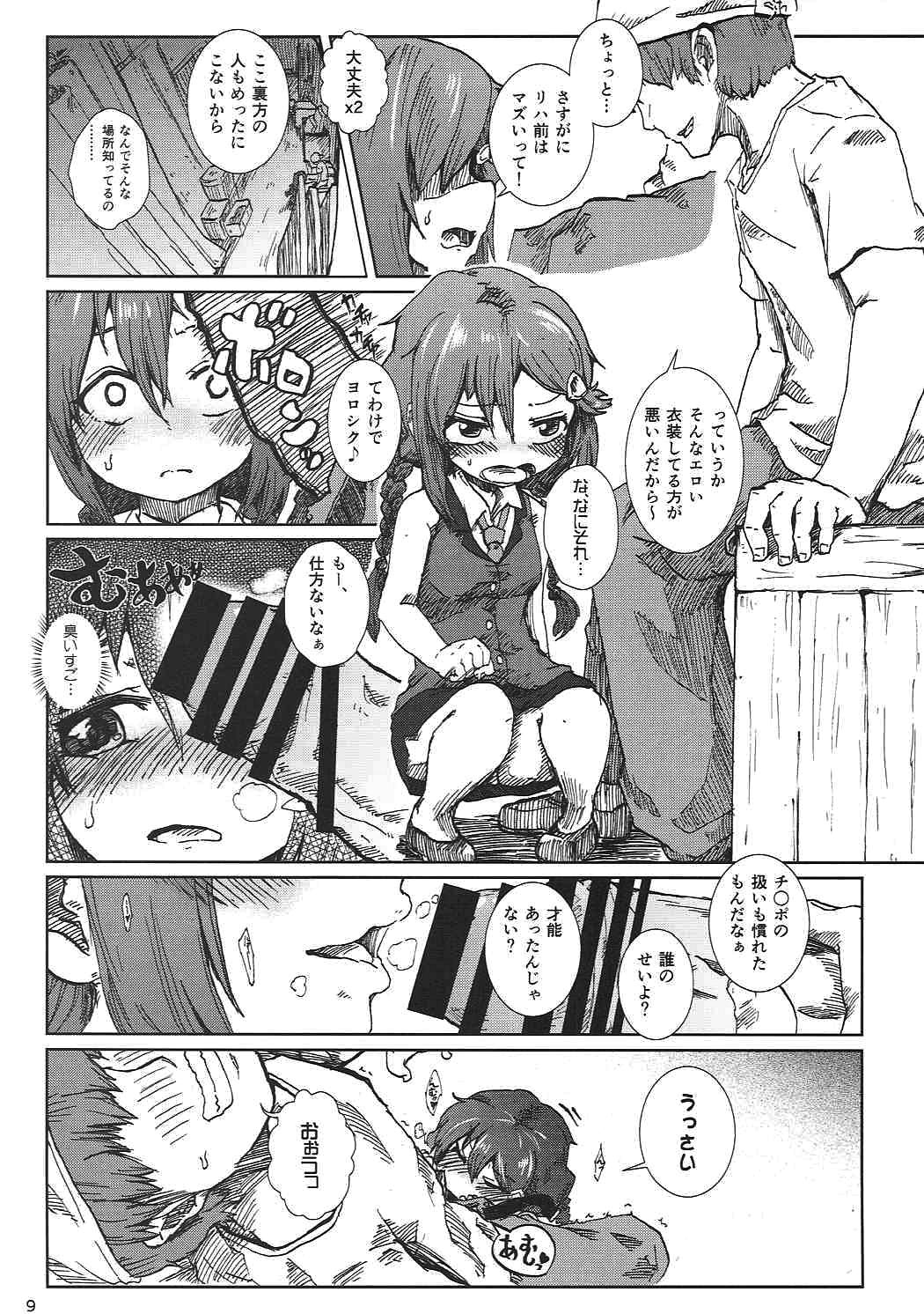 三つ編みでゲーマーでJCとか最高か。 page 10 full