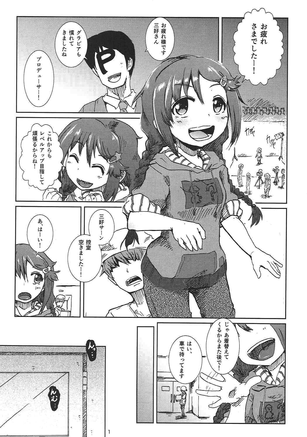 三つ編みでゲーマーでJCとか最高か。 page 2 full