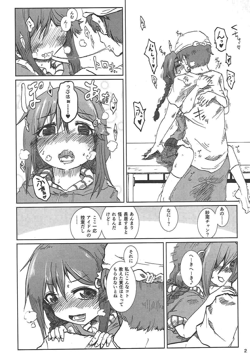 三つ編みでゲーマーでJCとか最高か。 page 3 full