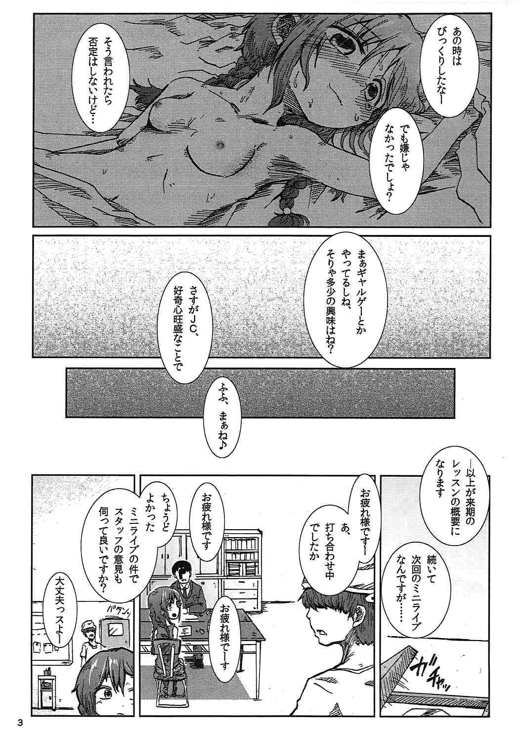 三つ編みでゲーマーでJCとか最高か。 page 4 full