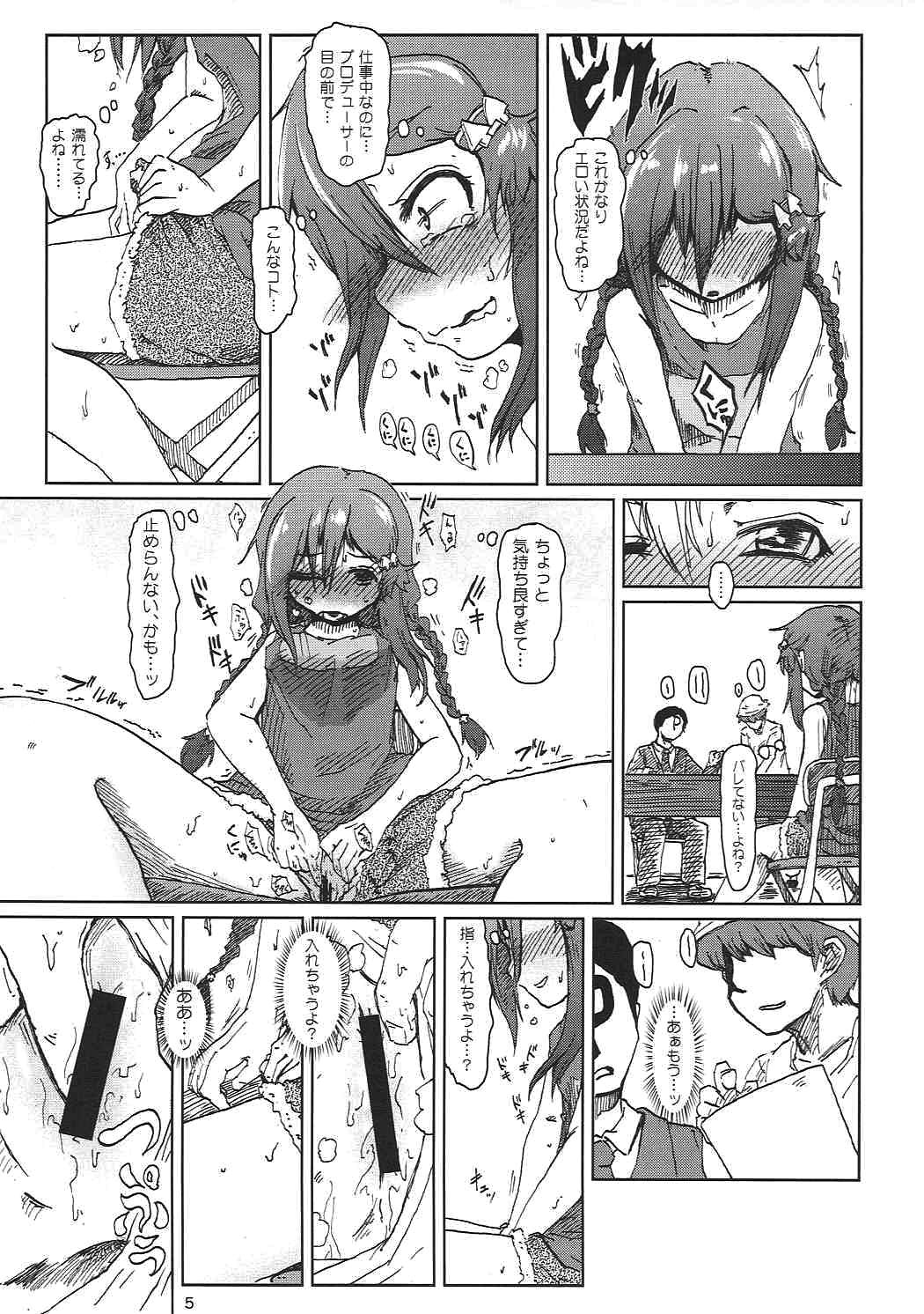 三つ編みでゲーマーでJCとか最高か。 page 6 full