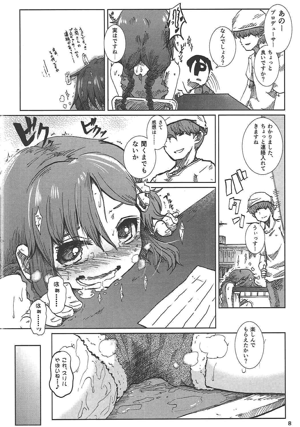 三つ編みでゲーマーでJCとか最高か。 page 9 full