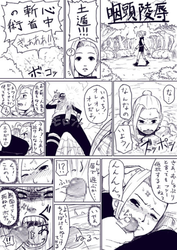 [Blue Syndrome (Yuasa)] Ino Gets Skullraped (Japanese) cover