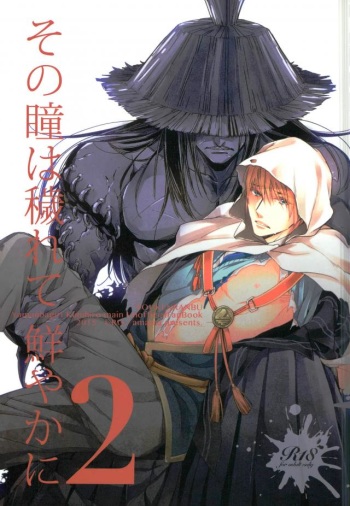 (Utsukushi Utsushi) [URO (Amama)] Sono Hitomi wa Kegarete Azayaka ni 2 (Touken Ranbu) cover