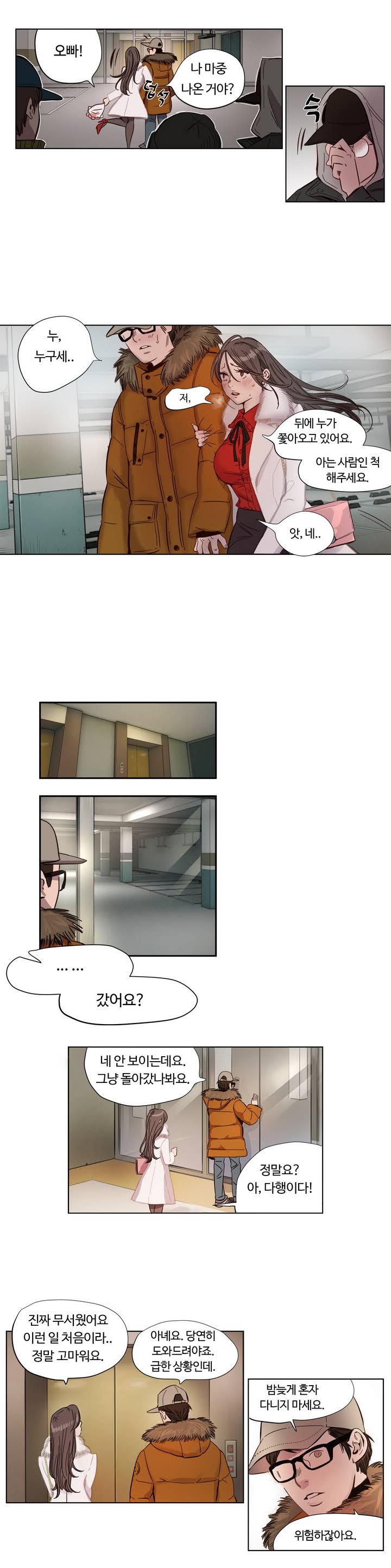 Atonement Camp Ch.0-50 page 12 full