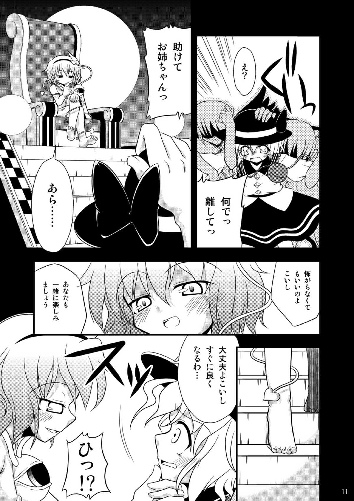 QUICK RESULT page 11 full