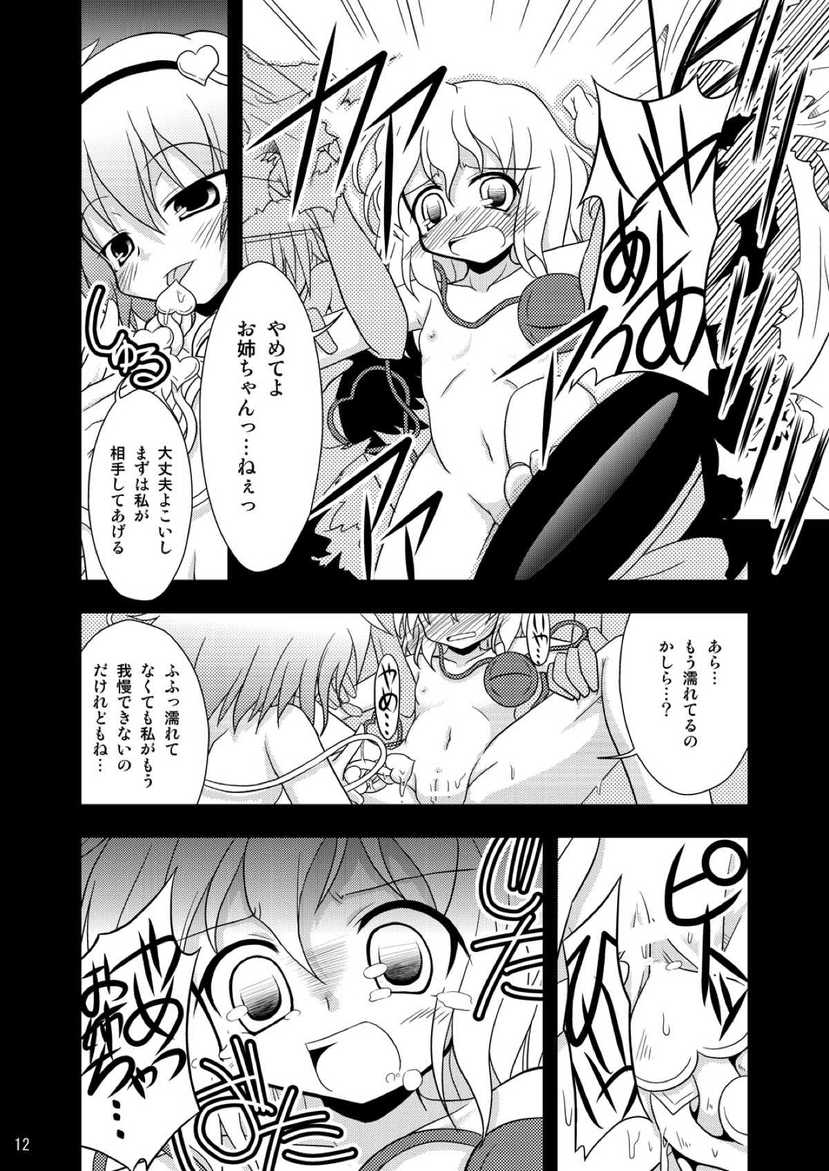 QUICK RESULT page 12 full