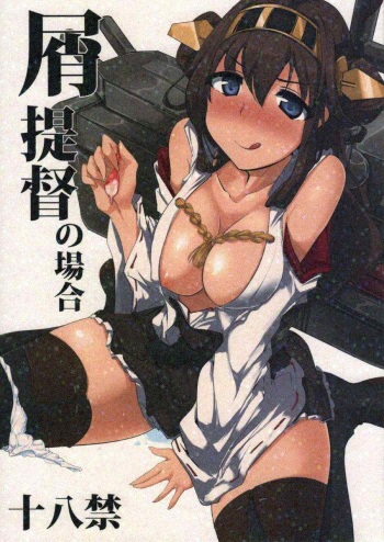 (Houraigekisen! Yo-i! 3Senme) [Hisagoya (Momio)] Kuzu Teitoku no Baai (Kantai Collection -KanColle-) cover
