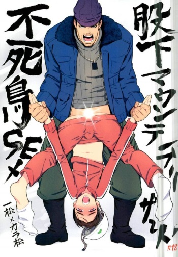 (C91) [DADAIST (Gabriel)] Matashita Mountain Blizzard Fushichou SEX (Osomatsu-san) cover