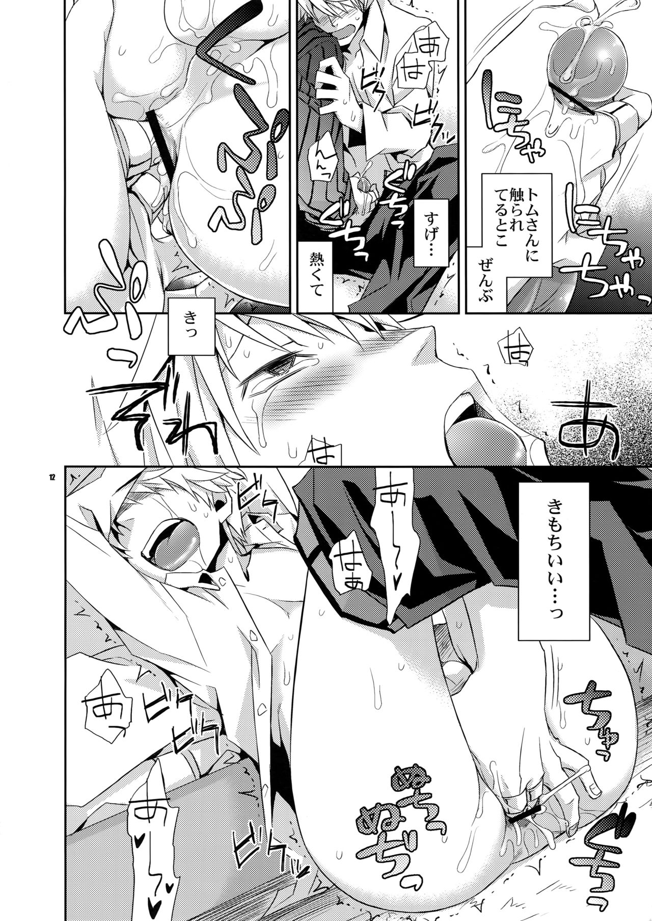 Sairoku 2 page 11 full