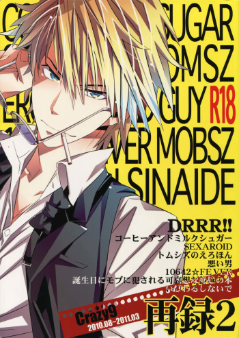 (SUPER21) [Crazy9 (Ichitaka)] Sairoku 2 (Durarara!!) cover