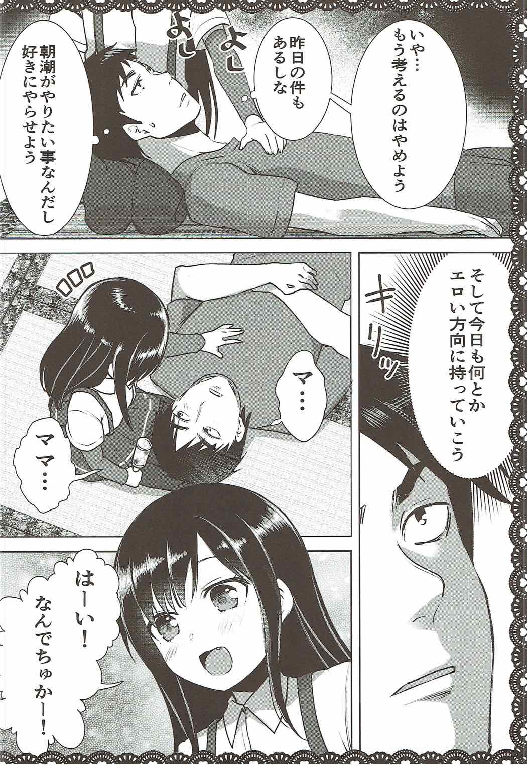 Asashio to Asobo! Gokkoasobi de Muramura Hen page 11 full