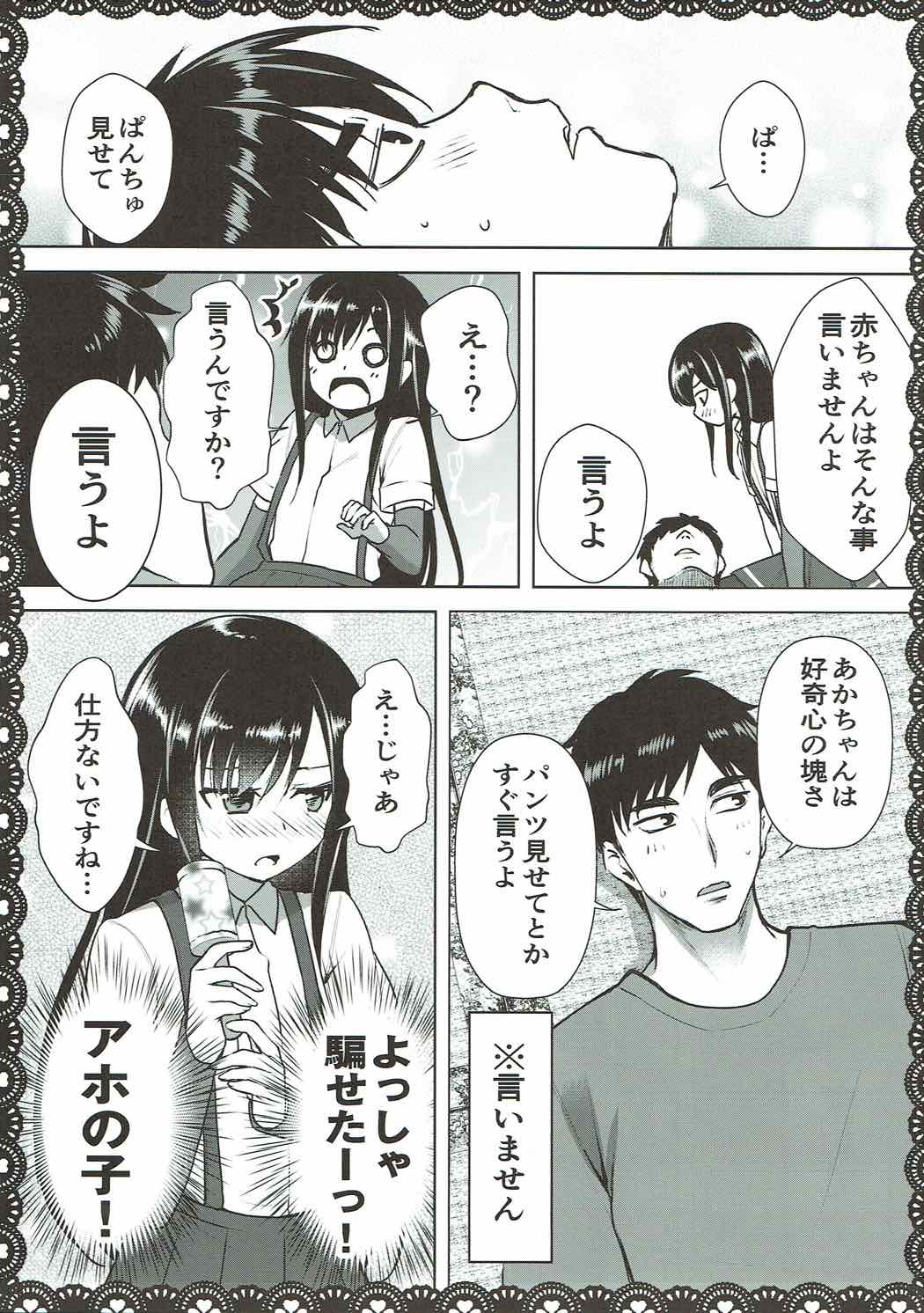 Asashio to Asobo! Gokkoasobi de Muramura Hen page 12 full