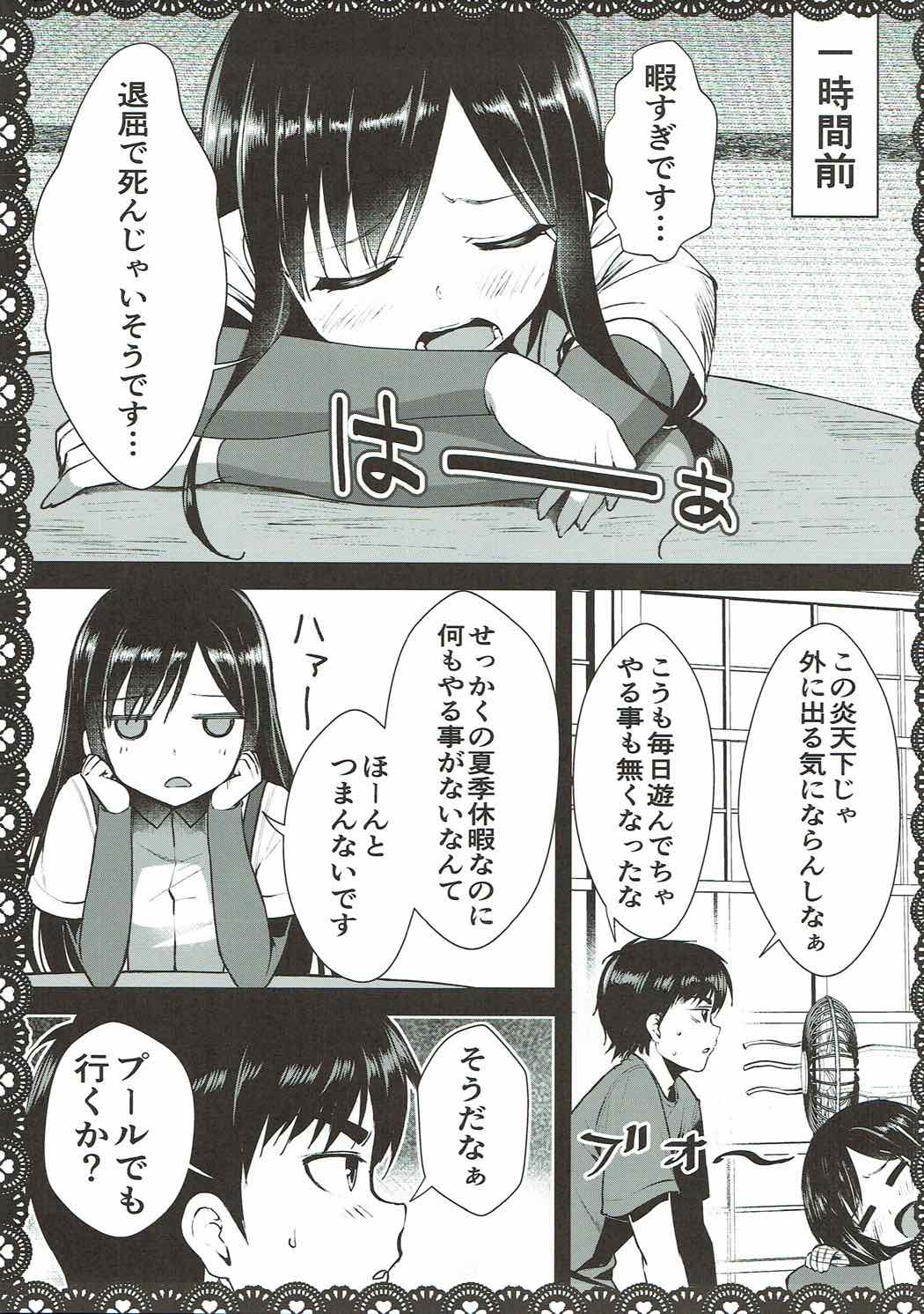 Asashio to Asobo! Gokkoasobi de Muramura Hen page 6 full