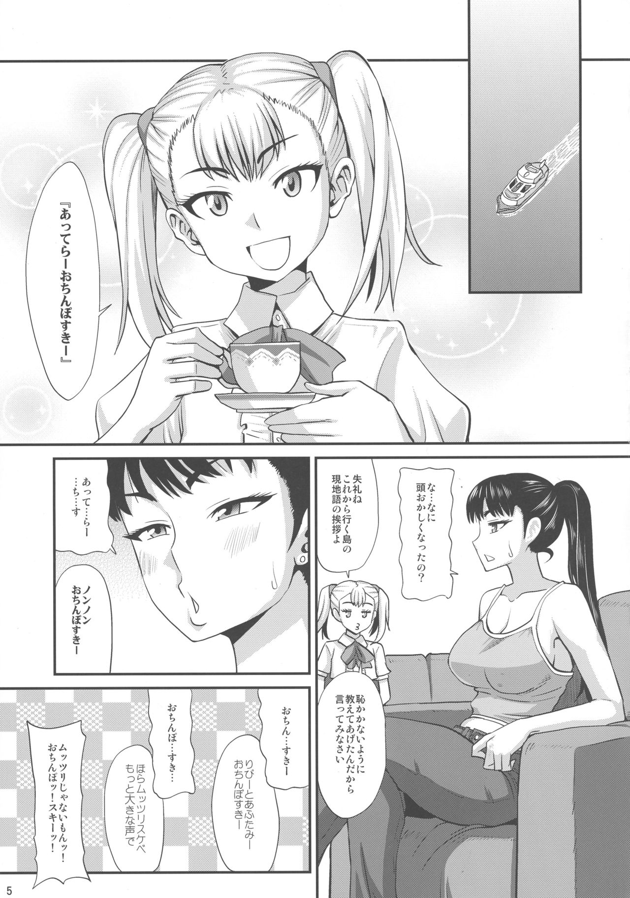 Futanari Nudist Vacances page 5 full