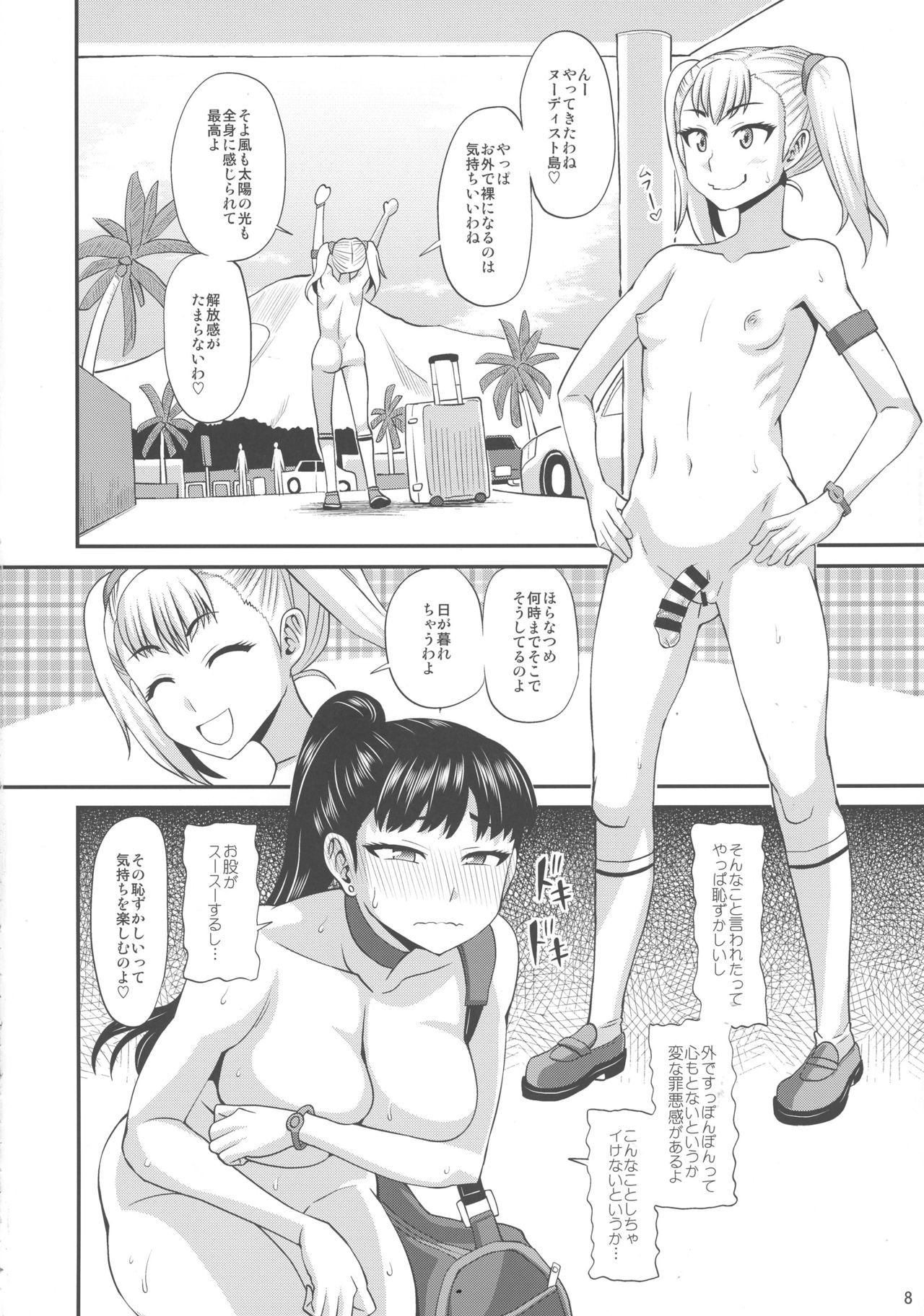 Futanari Nudist Vacances page 8 full