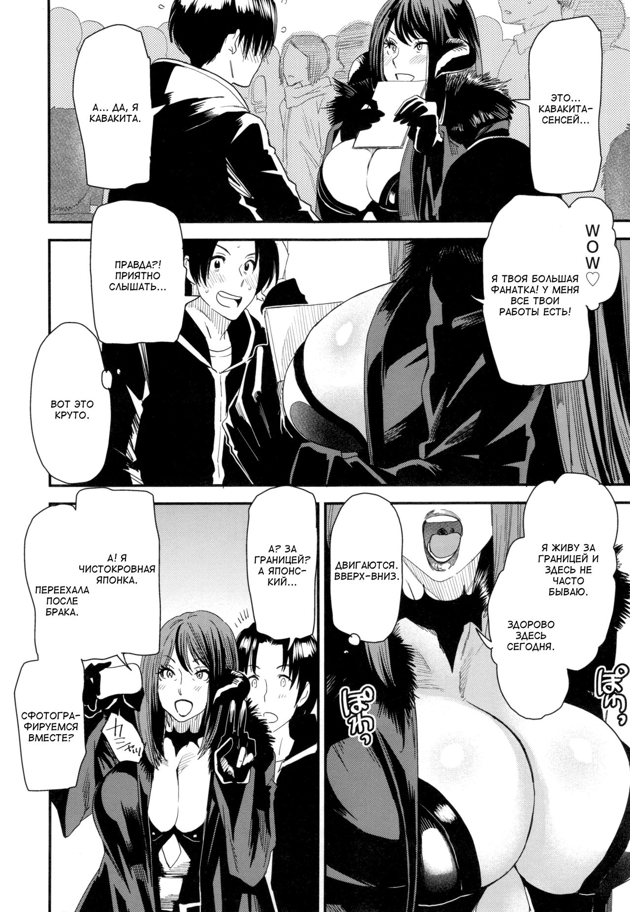 JukuCos -Jukujo Datte Cosplay ga Yaritai- Ch. 4 | Косплей зрелой женщины. Глава 4: Старт page 10 full