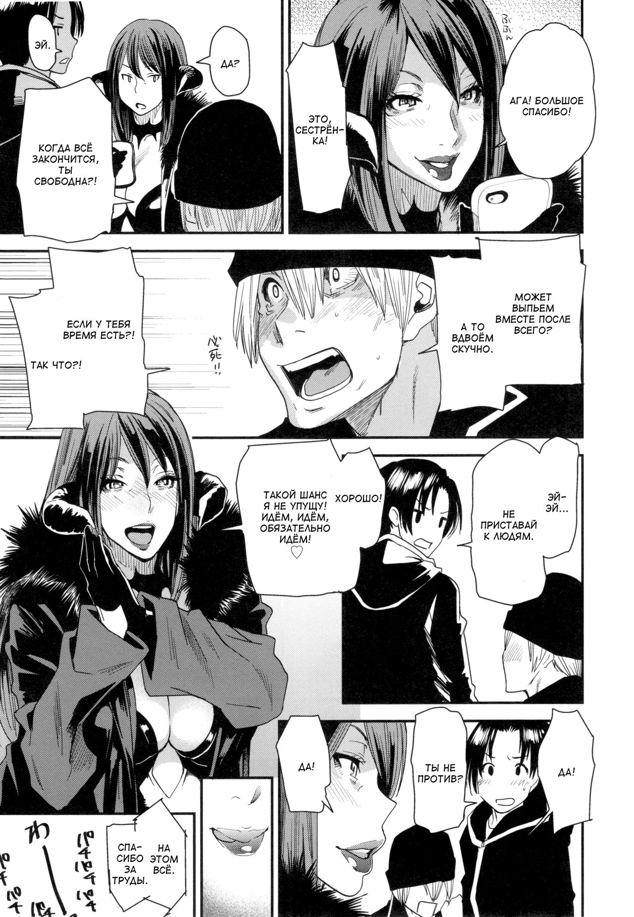 JukuCos -Jukujo Datte Cosplay ga Yaritai- Ch. 4 | Косплей зрелой женщины. Глава 4: Старт page 11 full