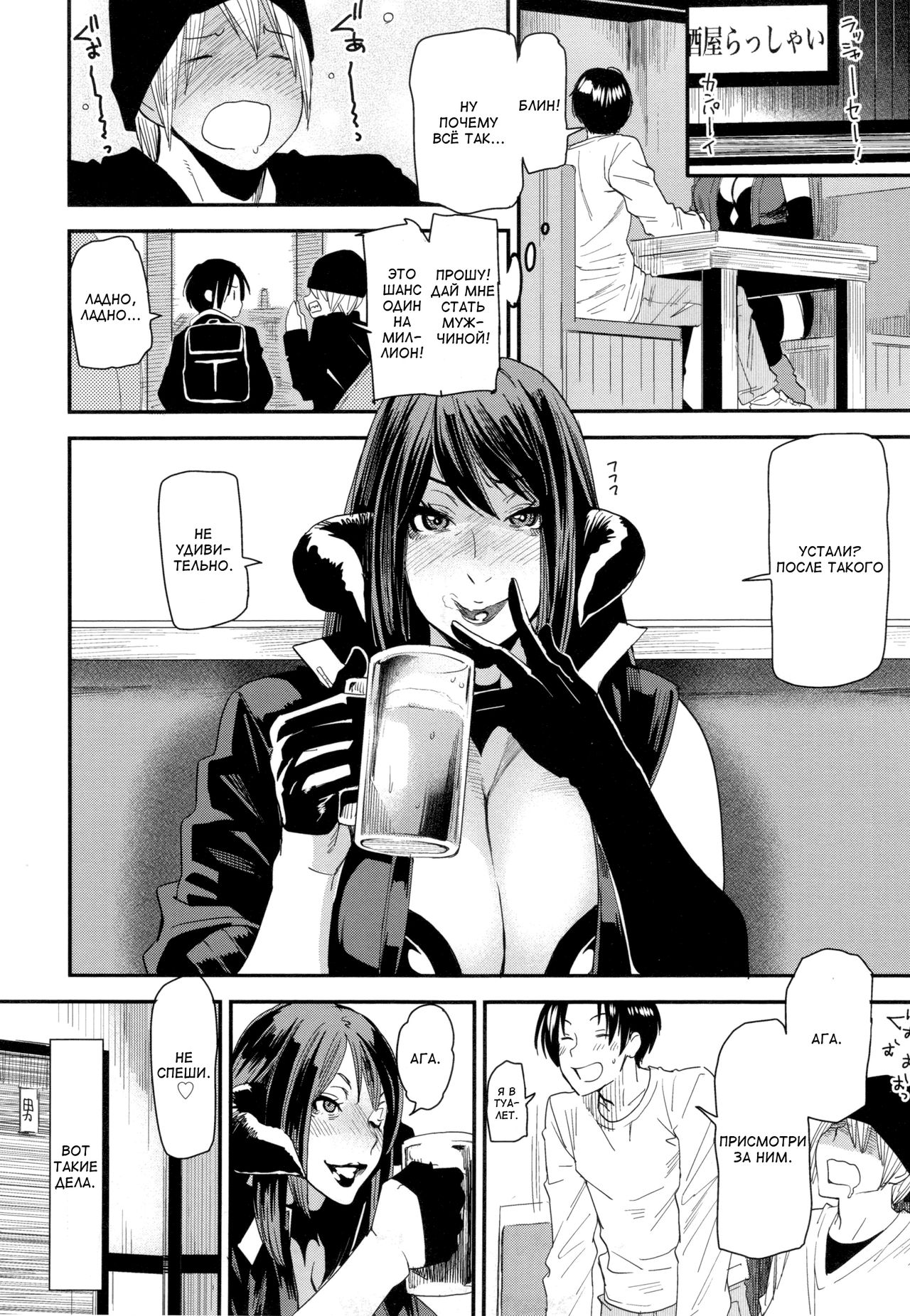 JukuCos -Jukujo Datte Cosplay ga Yaritai- Ch. 4 | Косплей зрелой женщины. Глава 4: Старт page 12 full