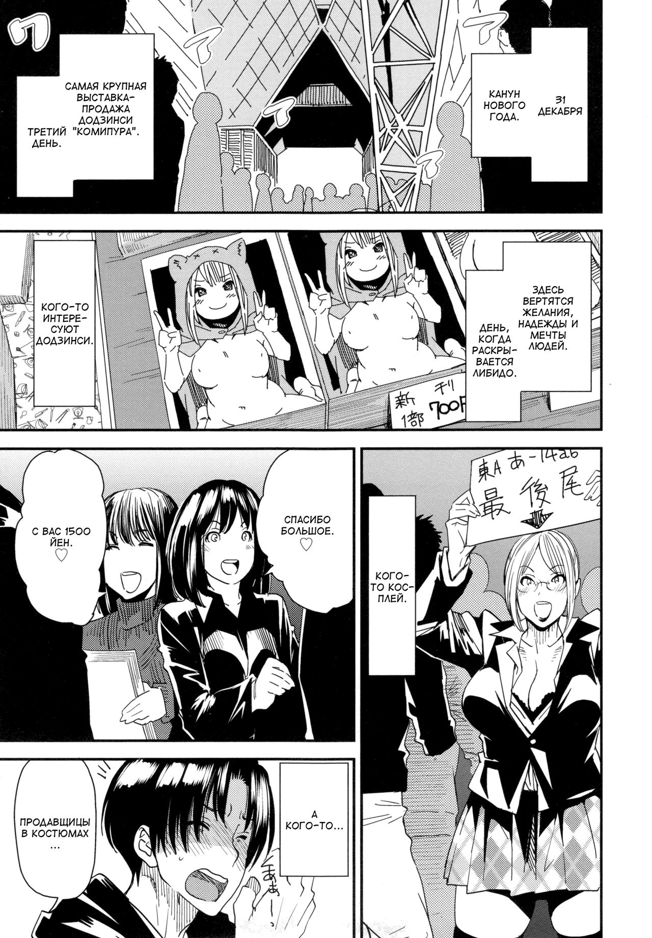 JukuCos -Jukujo Datte Cosplay ga Yaritai- Ch. 4 | Косплей зрелой женщины. Глава 4: Старт page 5 full