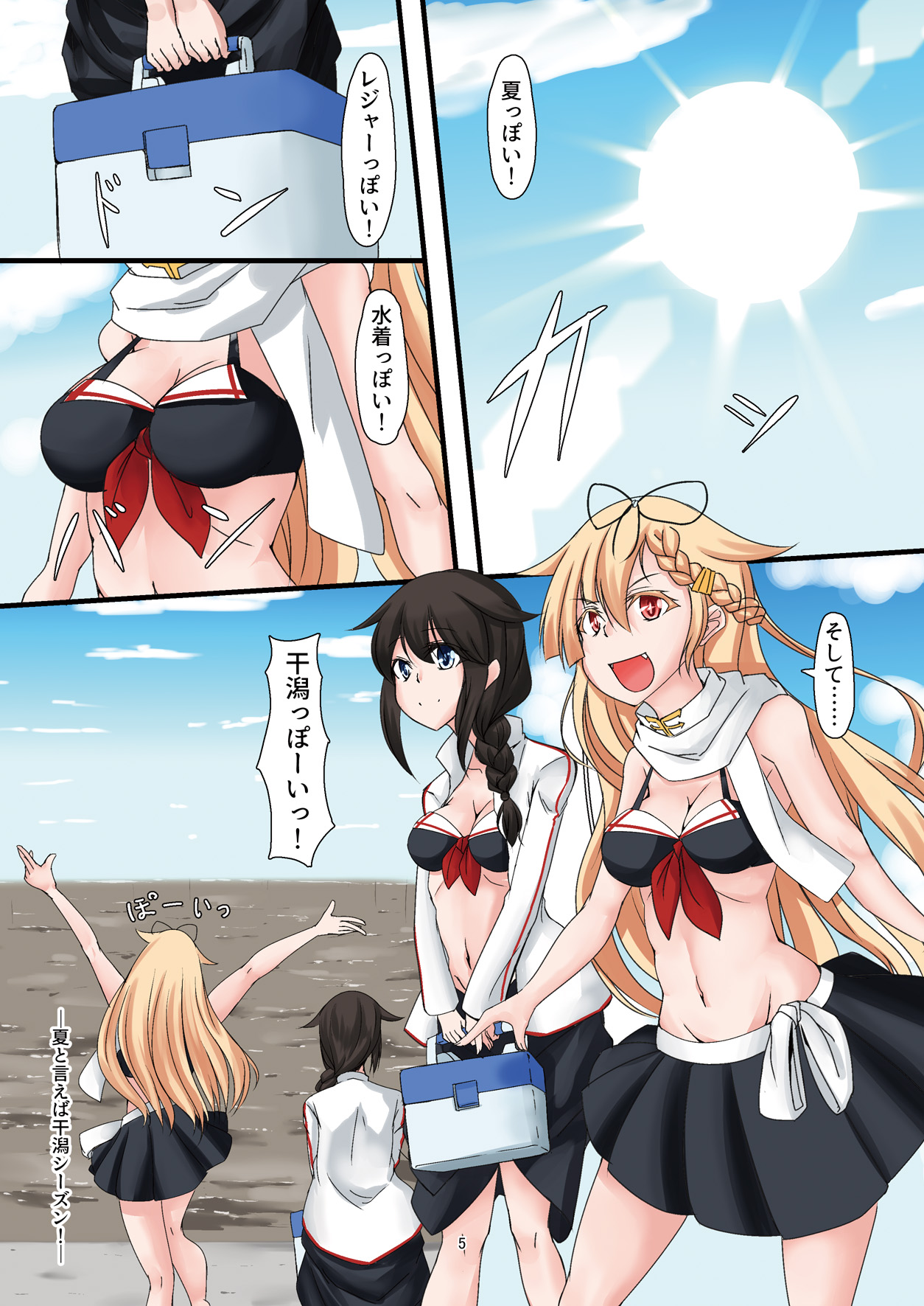 Doro Mamire ya Enogu Mamire no Onnanoko ga Souzou Ijou ni Eroi Ken page 5 full