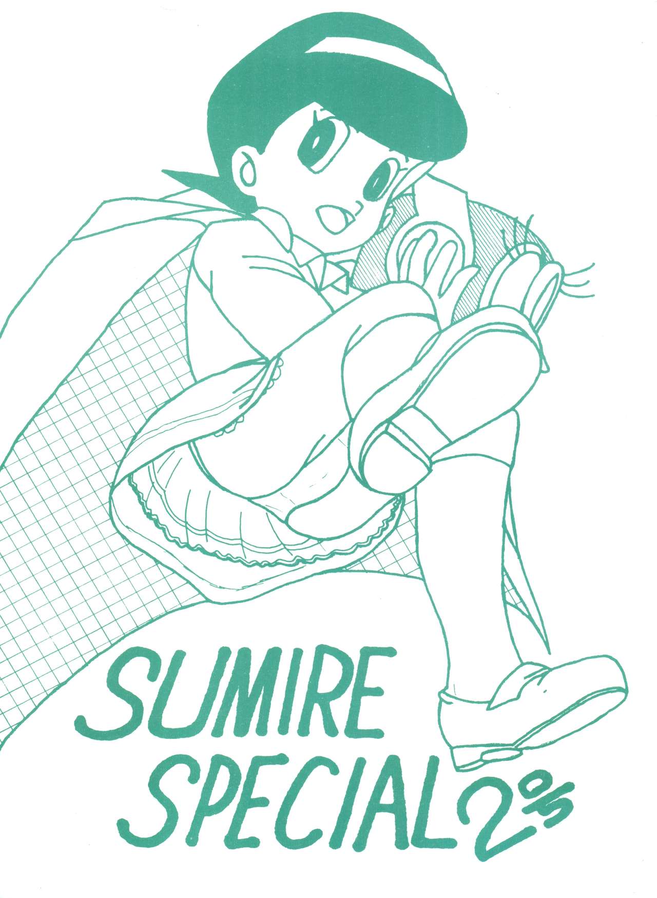 Sumire Special 2 page 1 full