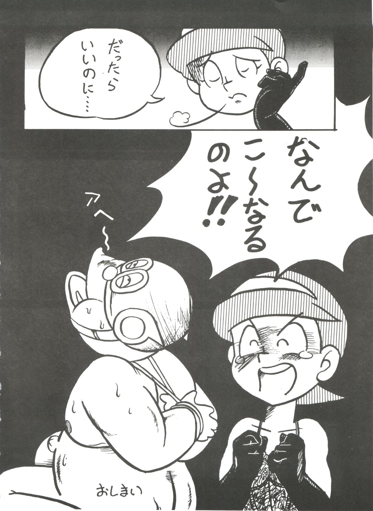 Sumire Special 2 page 11 full
