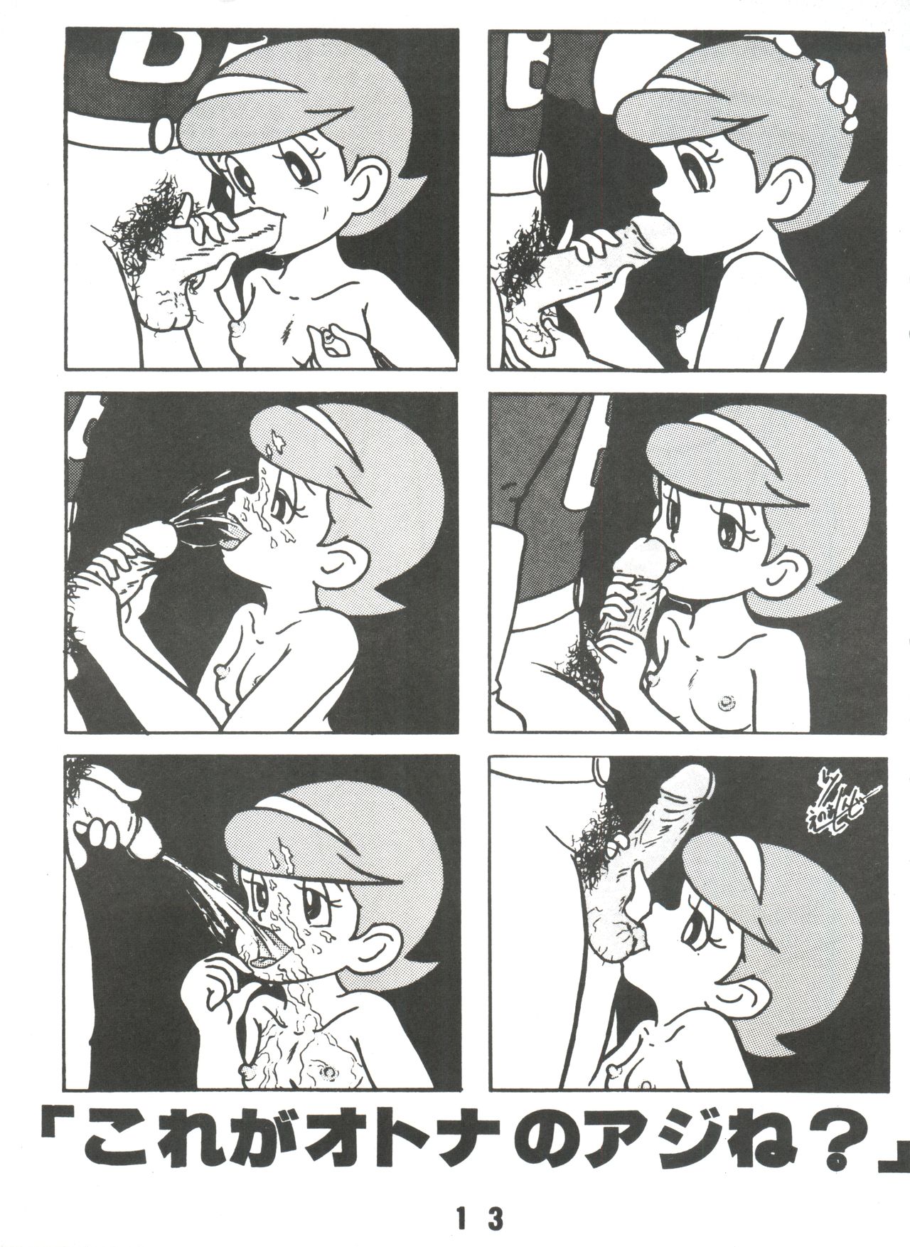 Sumire Special 2 page 12 full