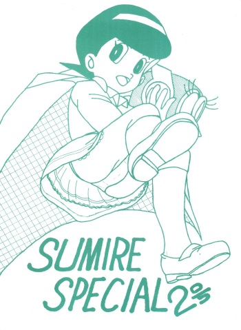 [Sumire Club (Oosaka Hananoko)] Sumire Special 2 (Perman) cover