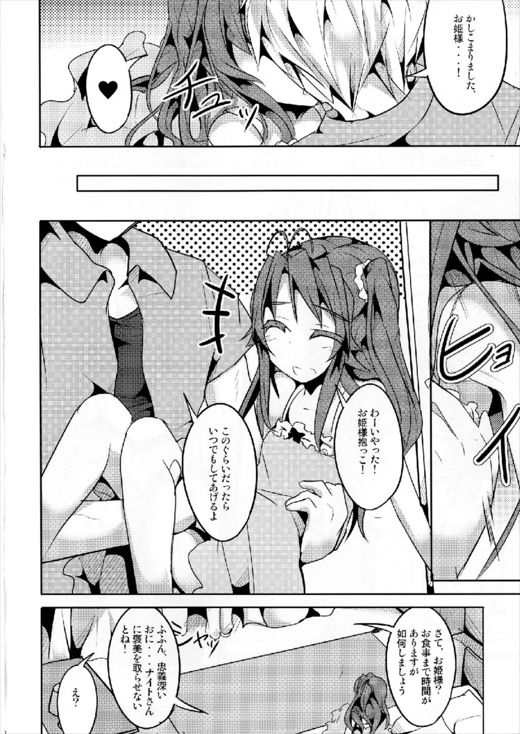 Koma-chan Otona o Shiru Ni page 10 full