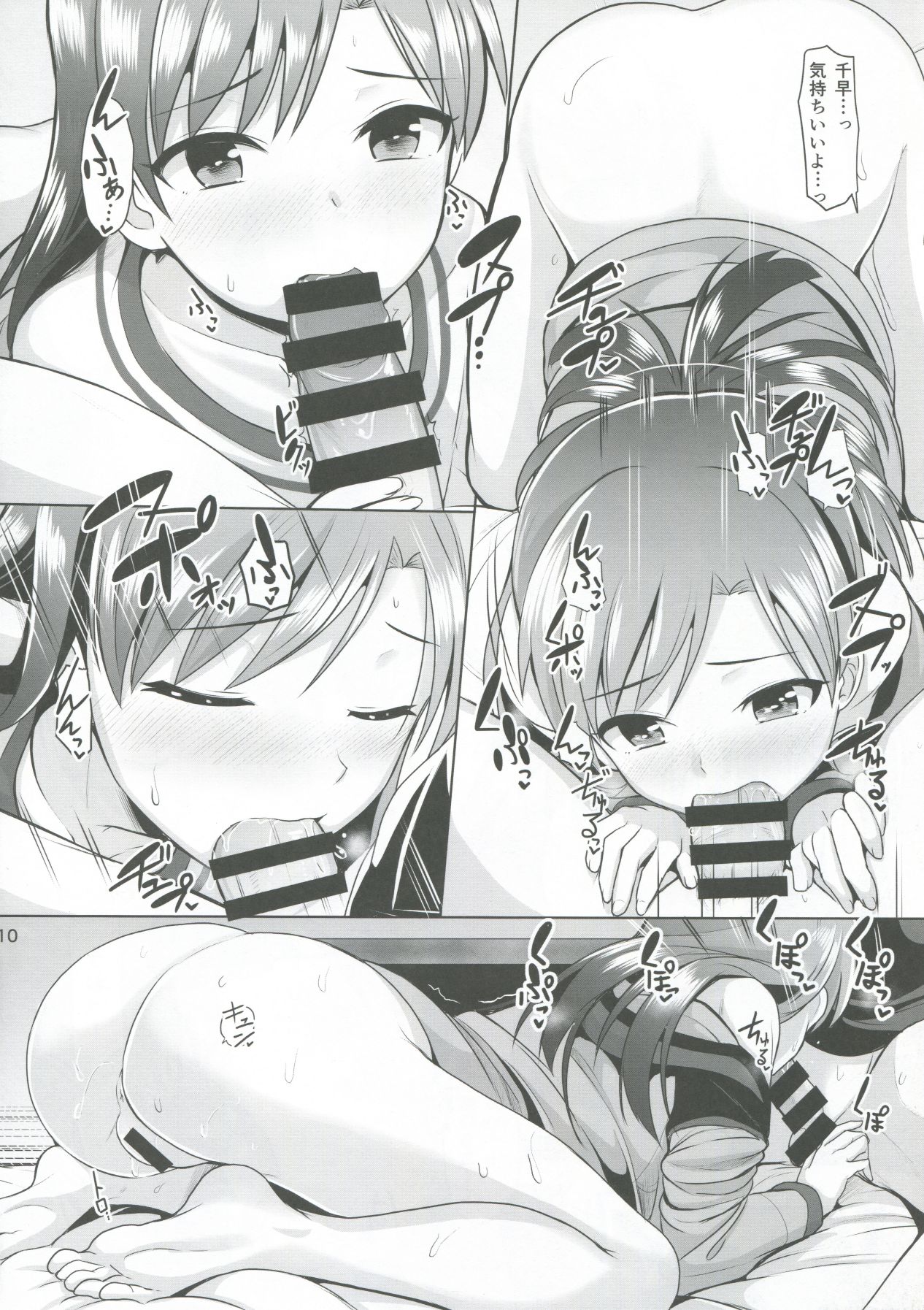 Platinum Blue page 11 full