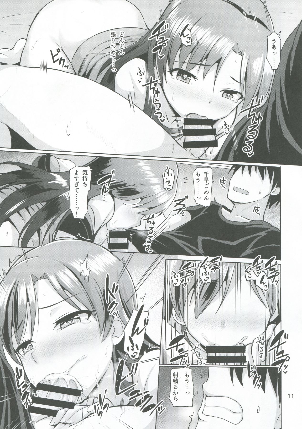 Platinum Blue page 12 full