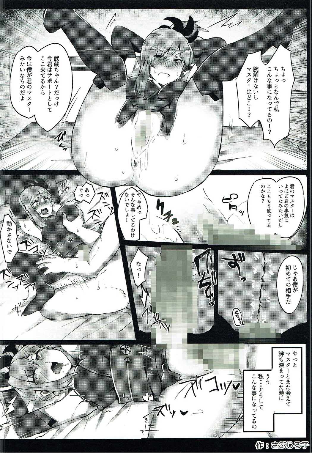 NTR/Sennou Grand Order page 12 full