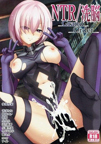 (C92) [Onna Kishi no Shiro (Various)] NTR/Sennou Grand Order (Fate/Grand Order) cover
