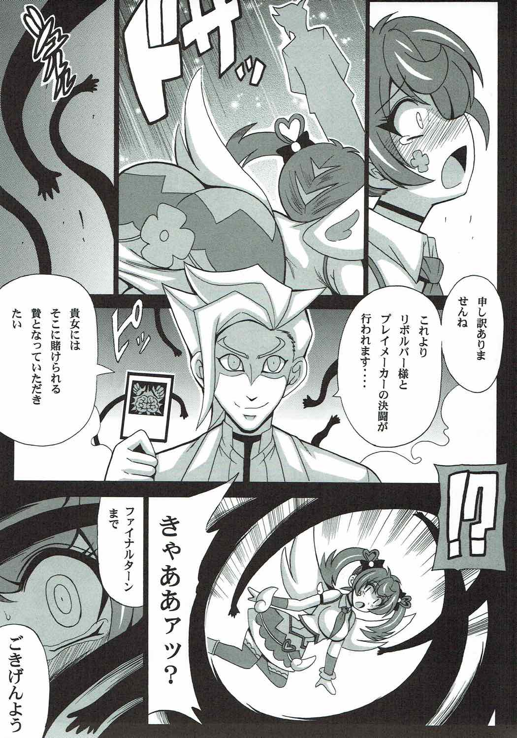 BLUE VRAINS page 10 full