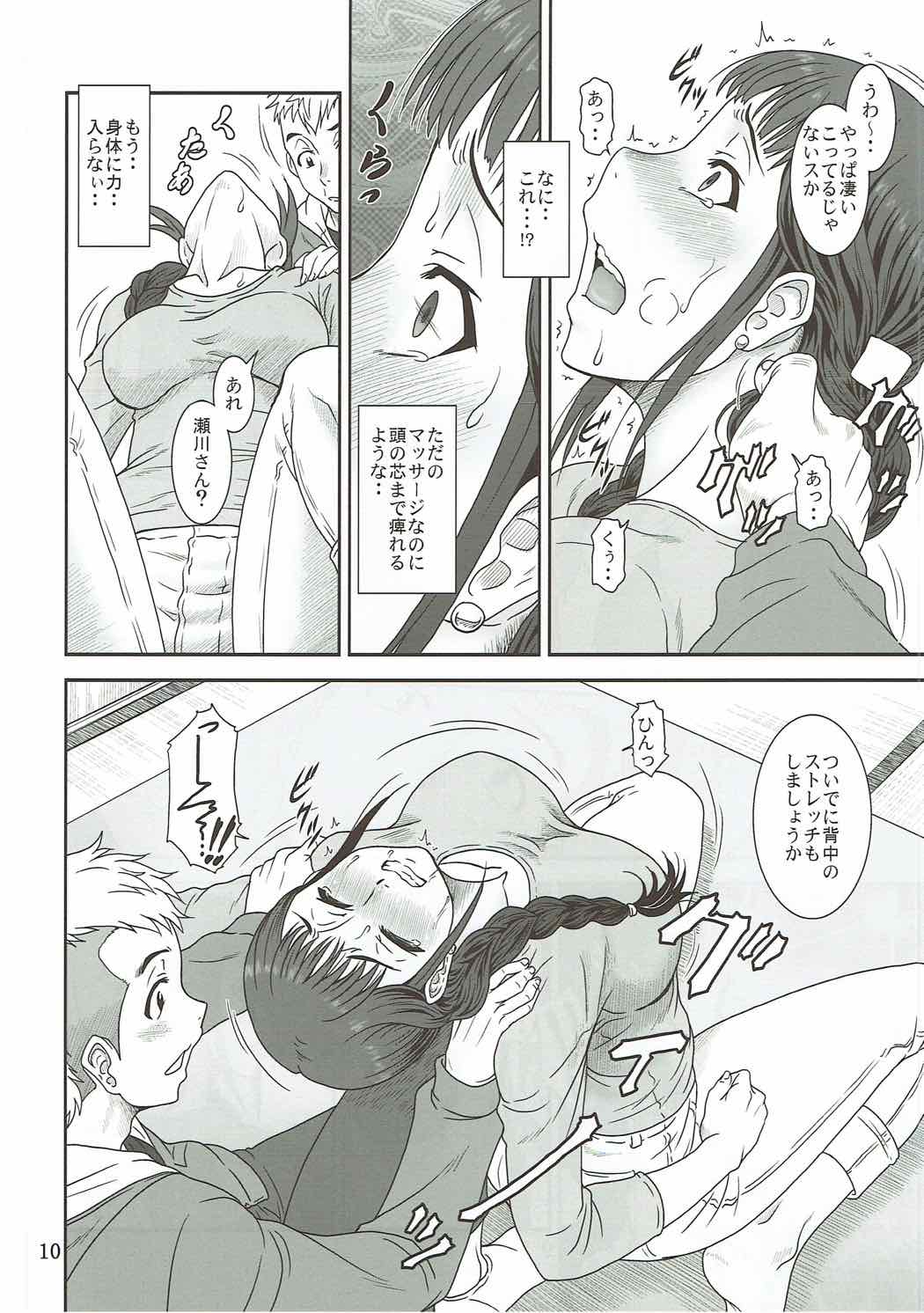 Akete Kuyashiki TAMATEBAKO page 9 full