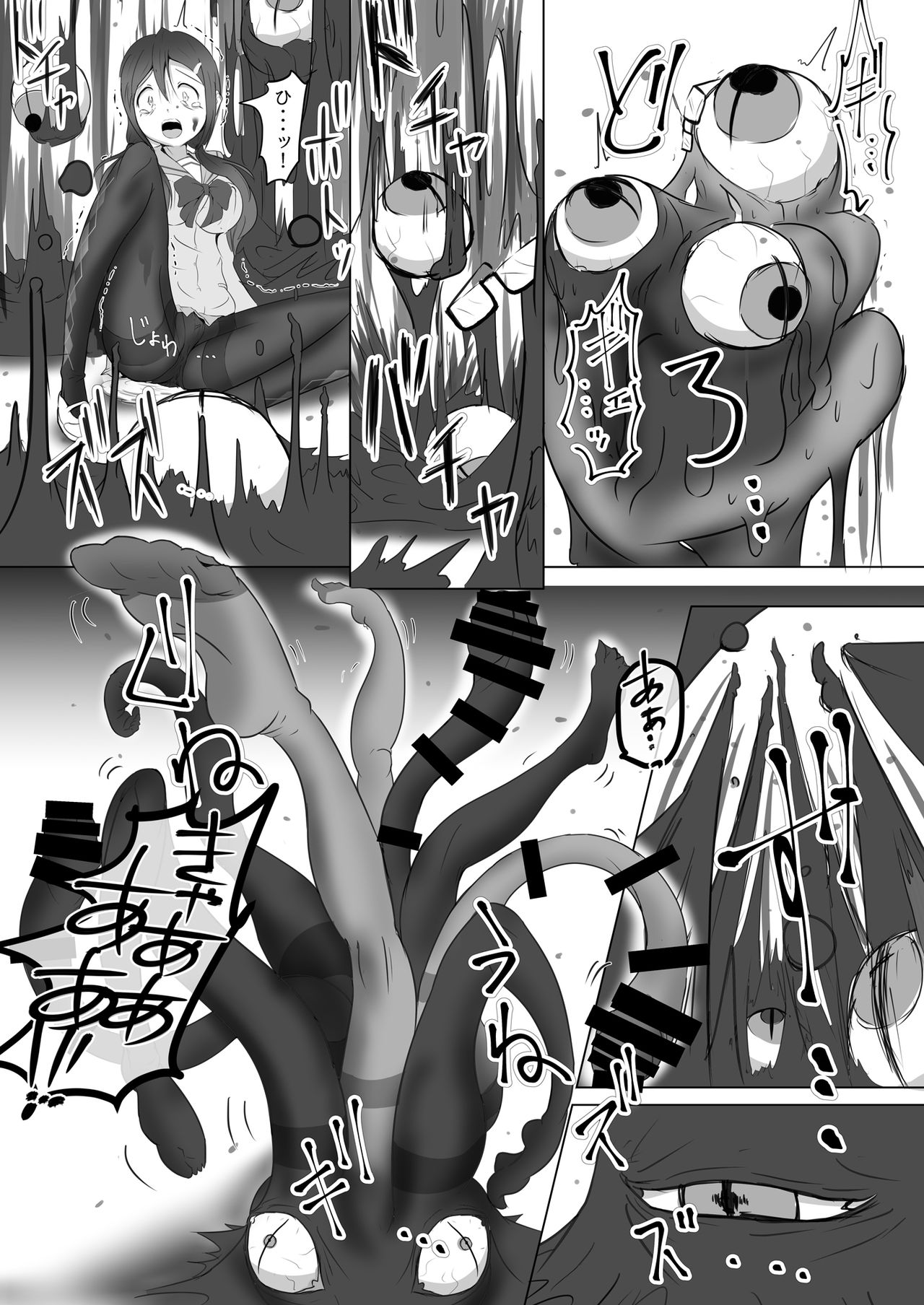 Kuro no Ugomeku Rougoku de page 12 full